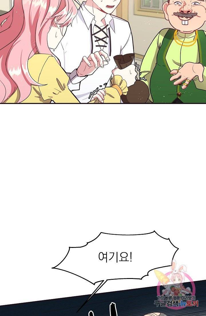 안녕하세요, 정원사입니다 5화 9