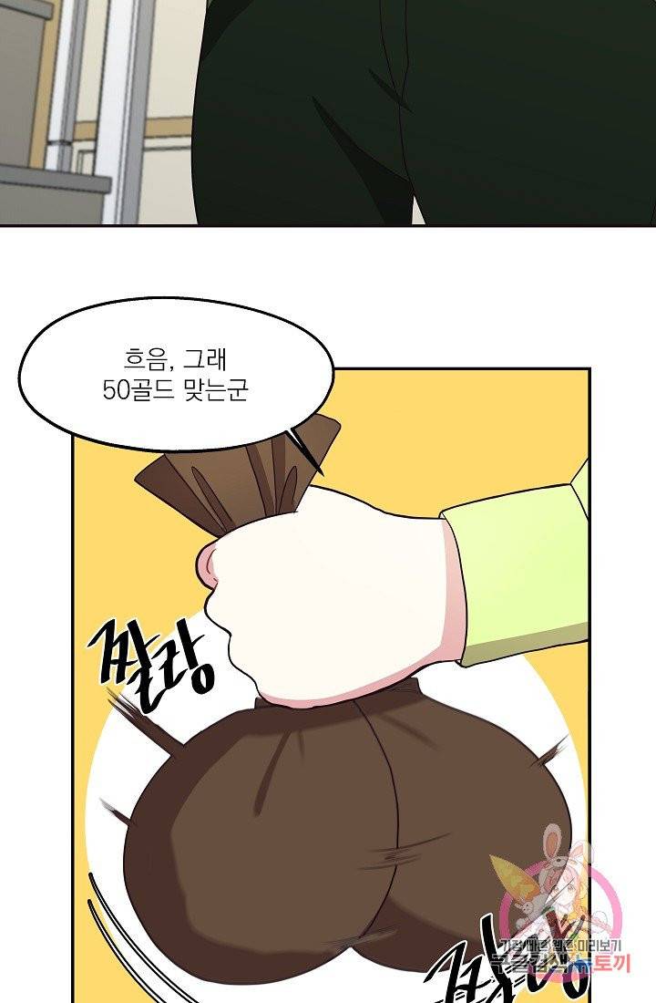 안녕하세요, 정원사입니다 5화 12