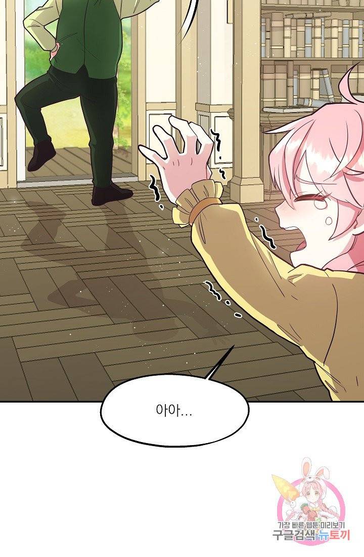 안녕하세요, 정원사입니다 5화 15
