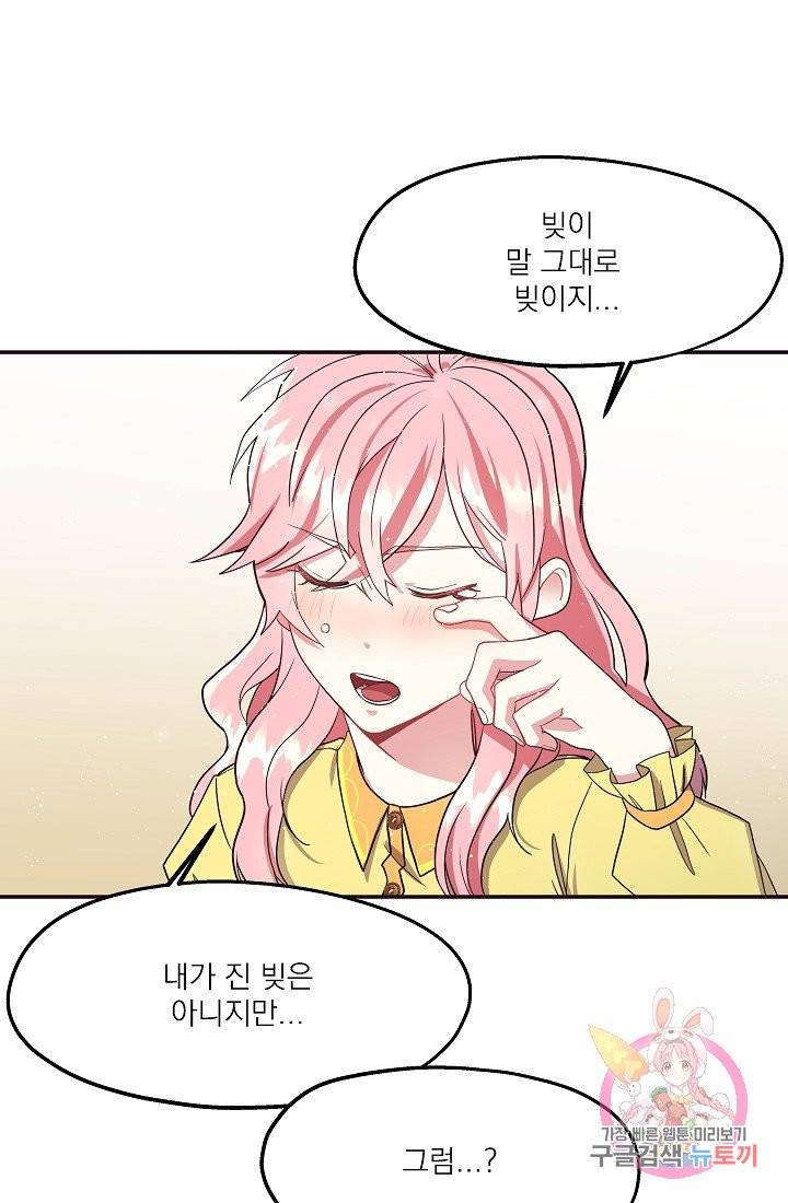 안녕하세요, 정원사입니다 5화 19