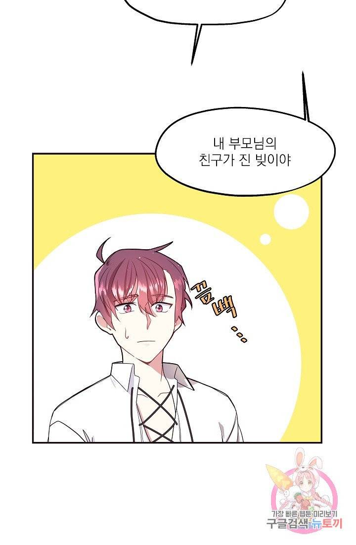 안녕하세요, 정원사입니다 5화 20