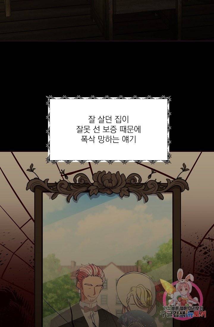 안녕하세요, 정원사입니다 5화 24