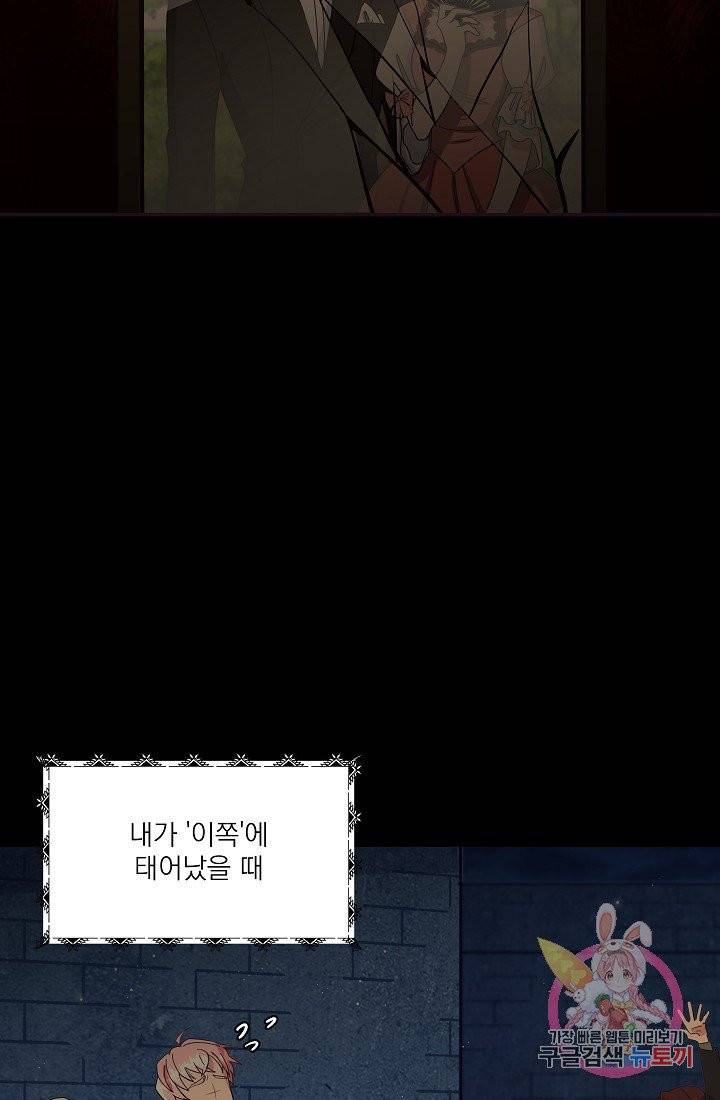 안녕하세요, 정원사입니다 5화 25