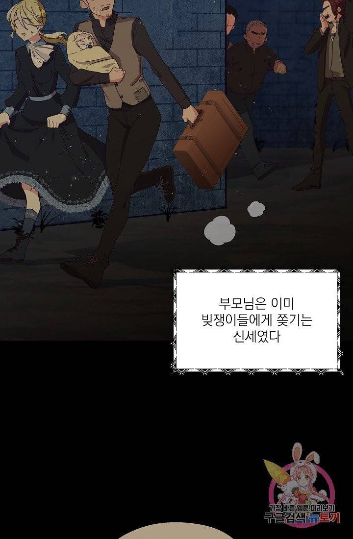안녕하세요, 정원사입니다 5화 26