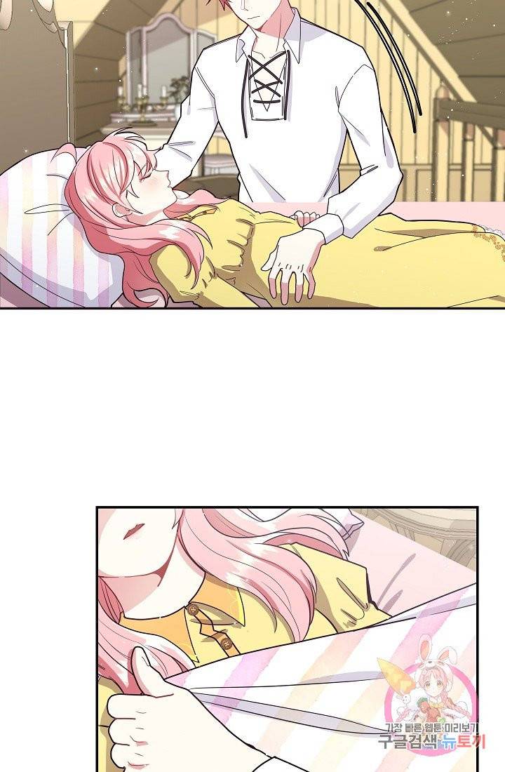 안녕하세요, 정원사입니다 5화 38