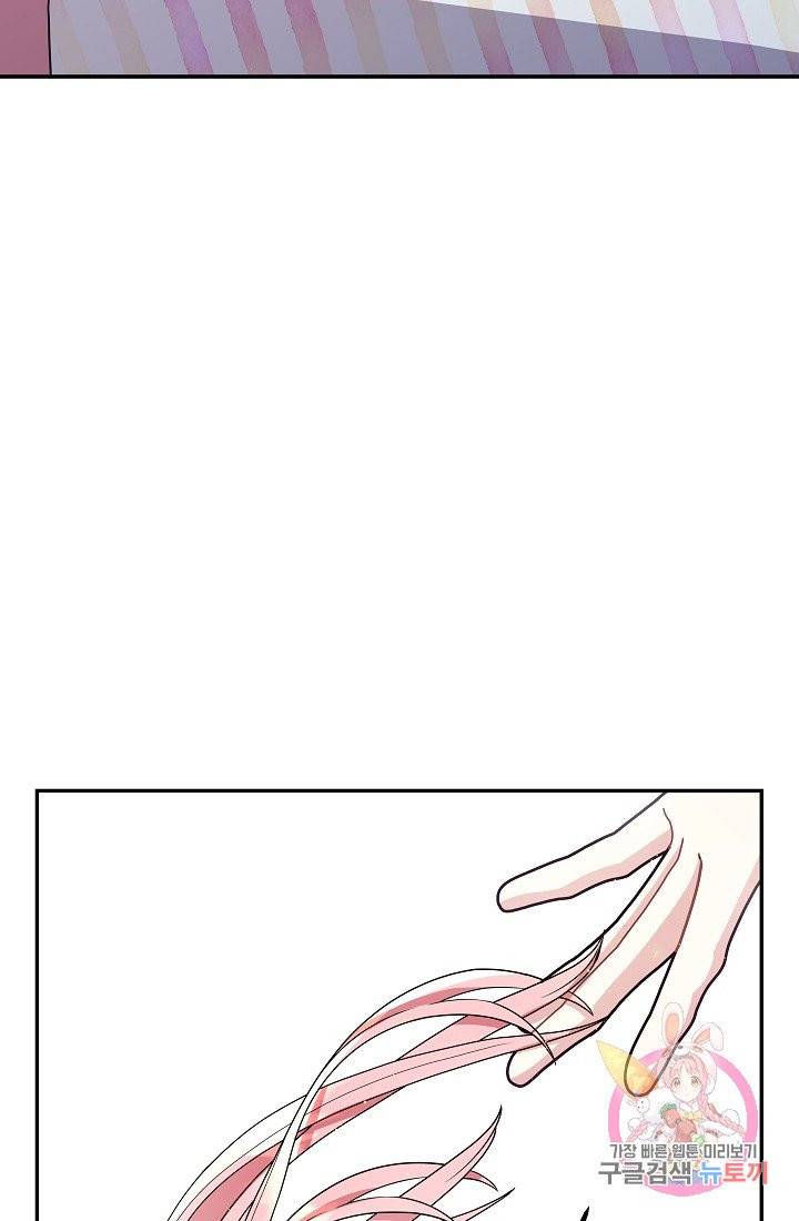 안녕하세요, 정원사입니다 5화 43