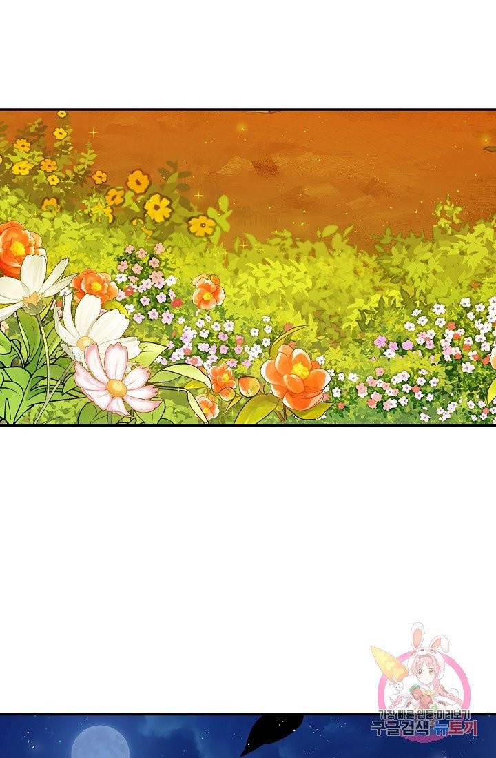 안녕하세요, 정원사입니다 5화 47