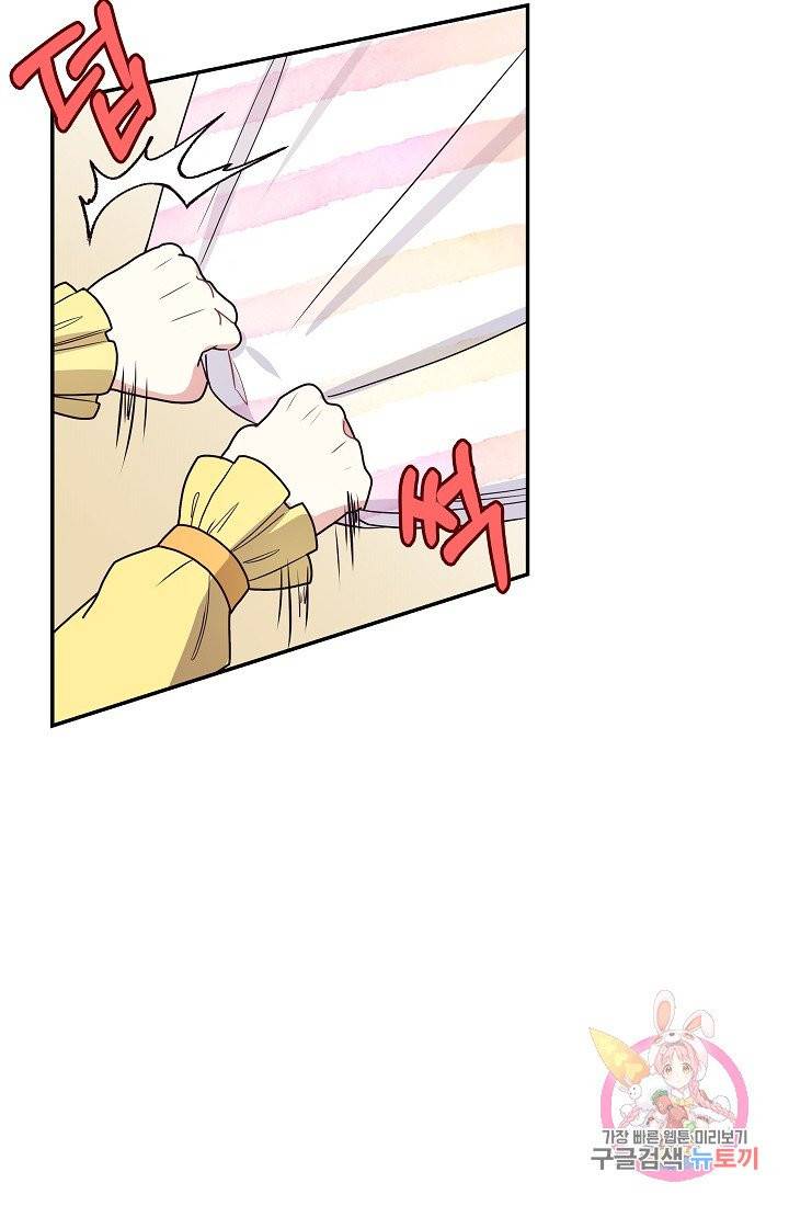 안녕하세요, 정원사입니다 5화 53