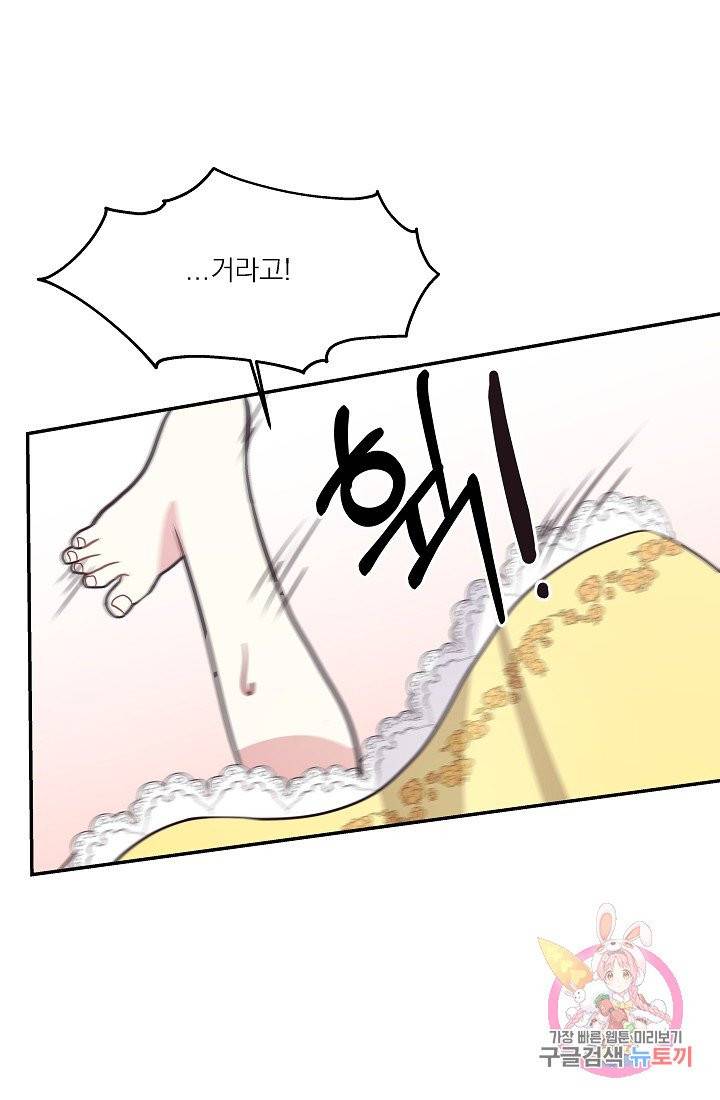안녕하세요, 정원사입니다 5화 57