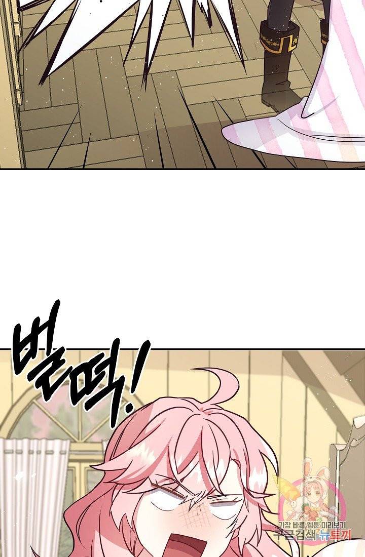 안녕하세요, 정원사입니다 5화 59