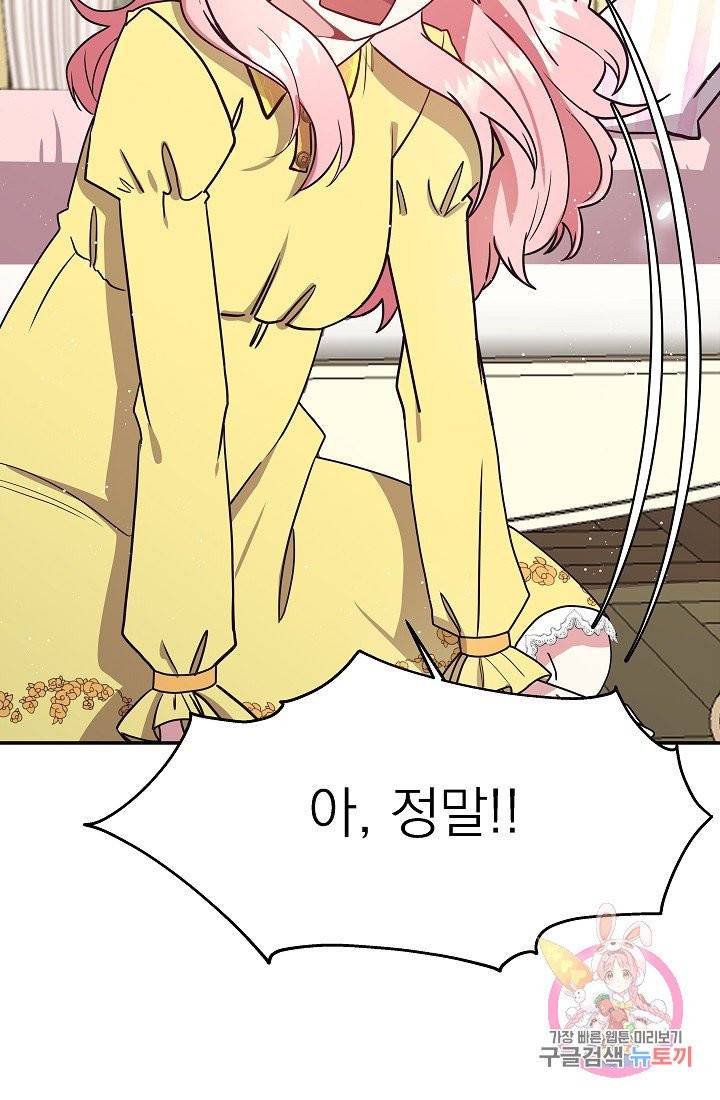 안녕하세요, 정원사입니다 5화 60