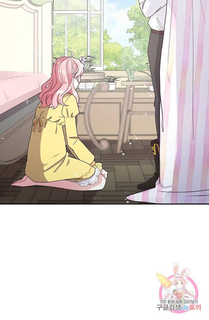안녕하세요, 정원사입니다 5화 63