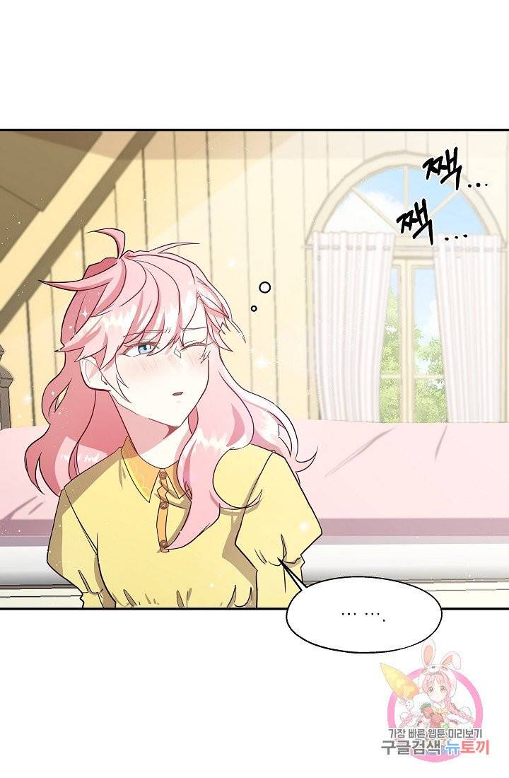 안녕하세요, 정원사입니다 5화 64