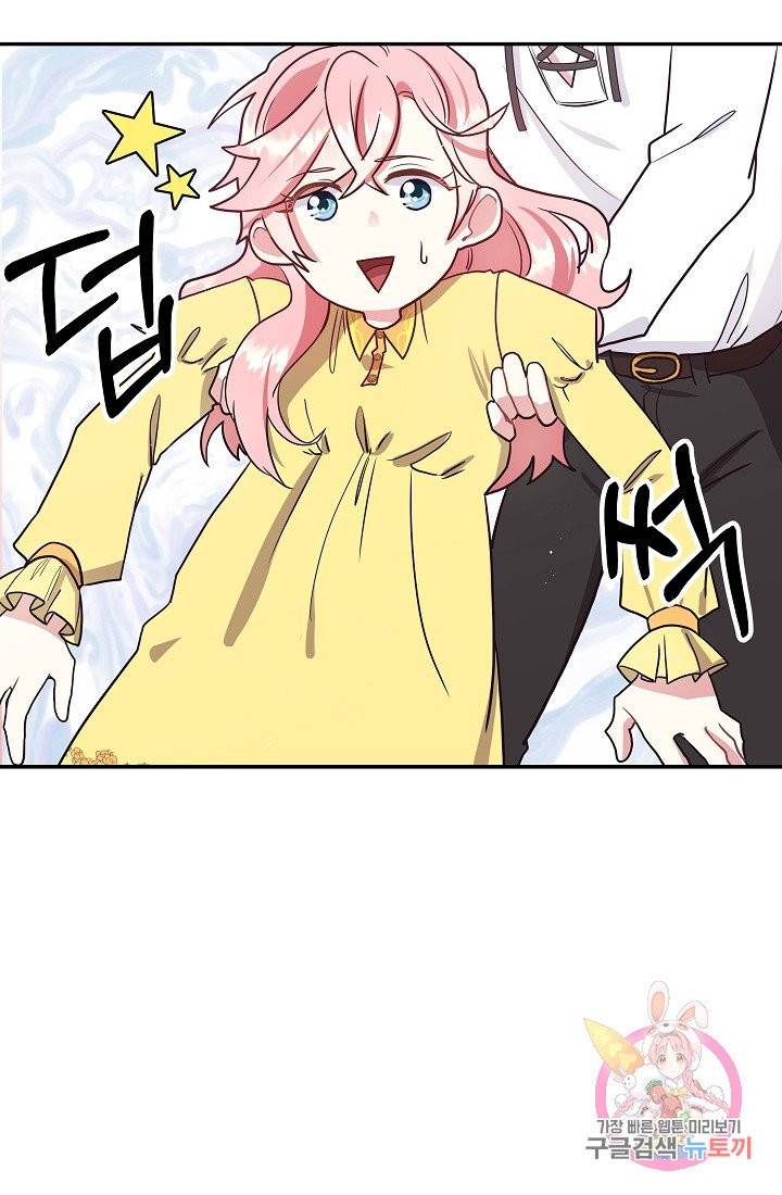 안녕하세요, 정원사입니다 5화 66