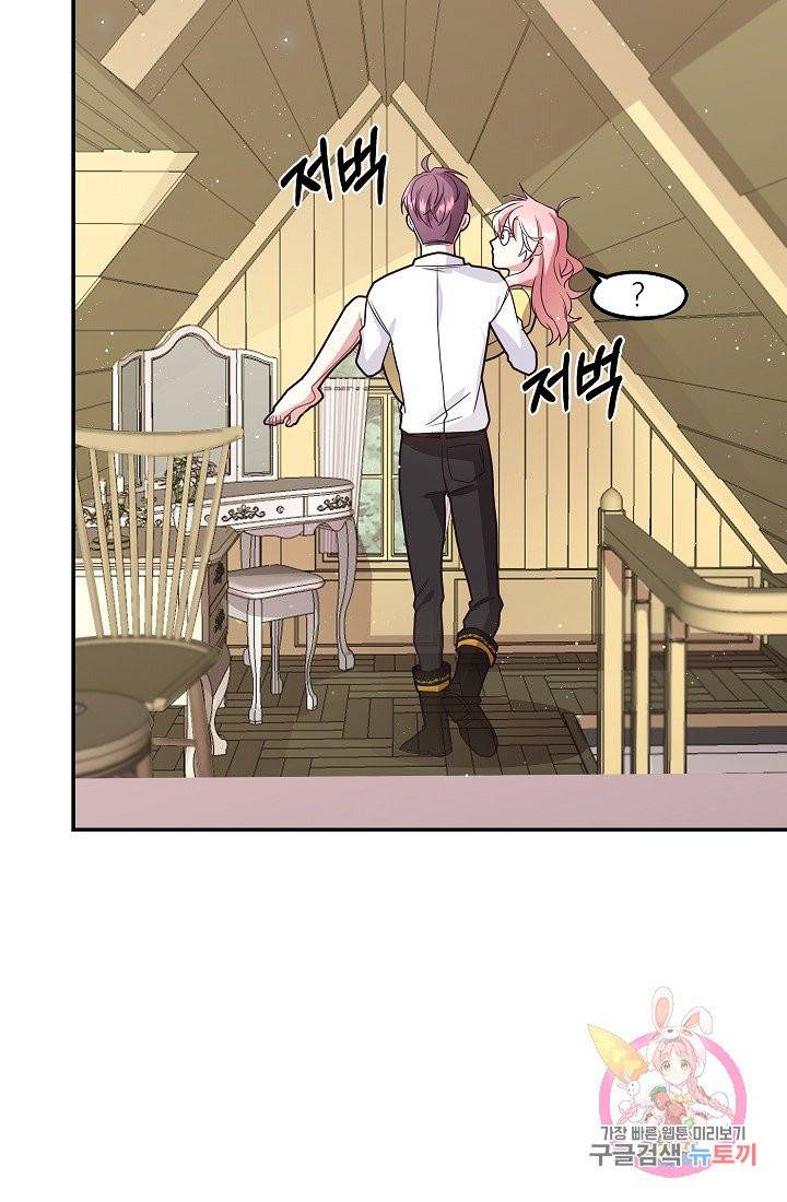 안녕하세요, 정원사입니다 5화 69