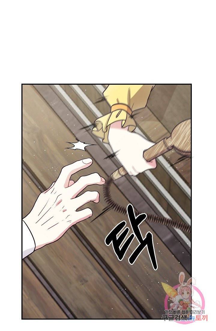 안녕하세요, 정원사입니다 5화 74