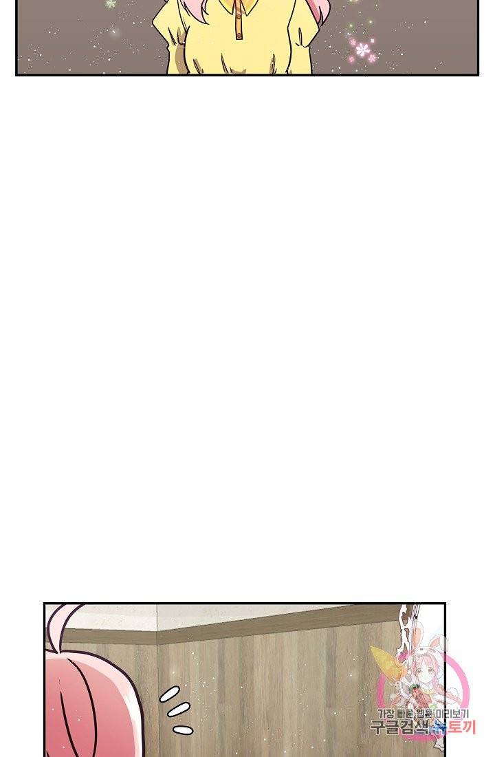 안녕하세요, 정원사입니다 5화 79