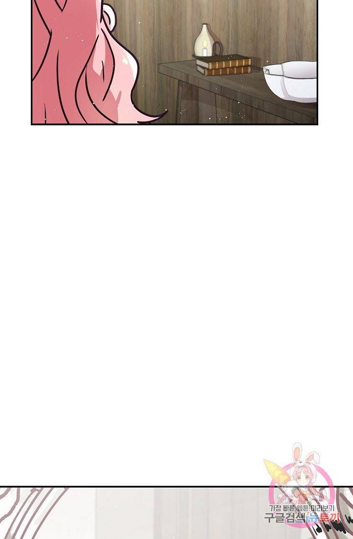 안녕하세요, 정원사입니다 5화 80
