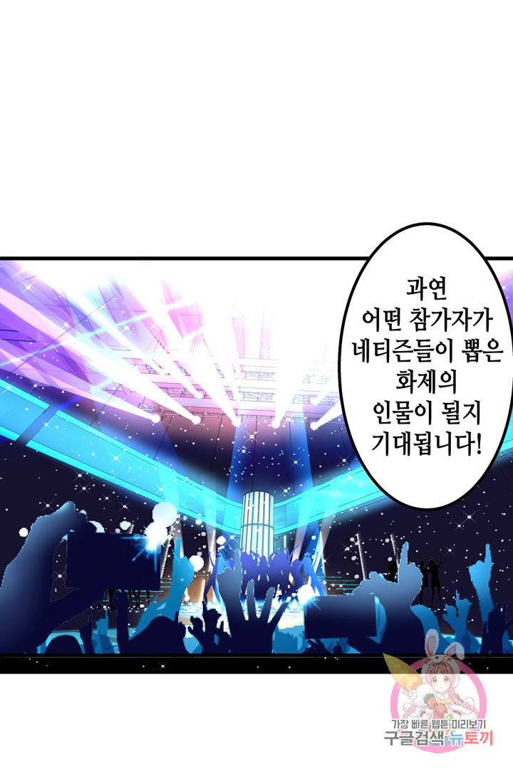 천상의 목소리 113화 4