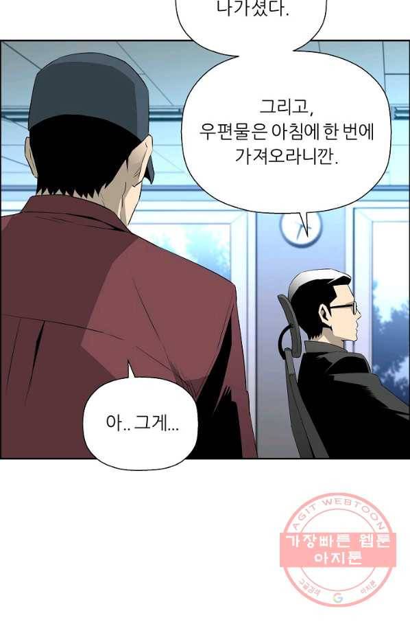 엔젤릭 레이디 46화 4