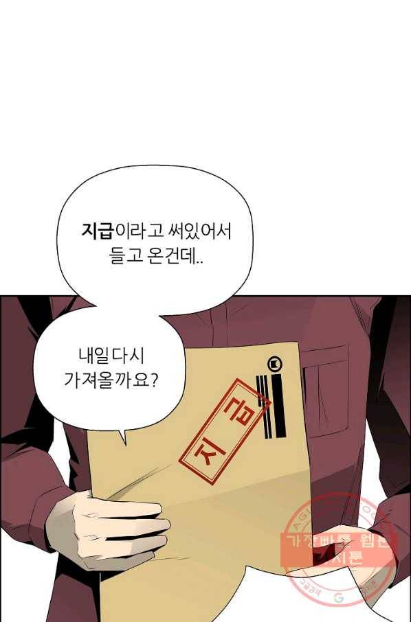 엔젤릭 레이디 46화 5