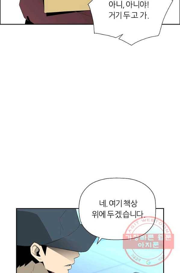 엔젤릭 레이디 46화 6