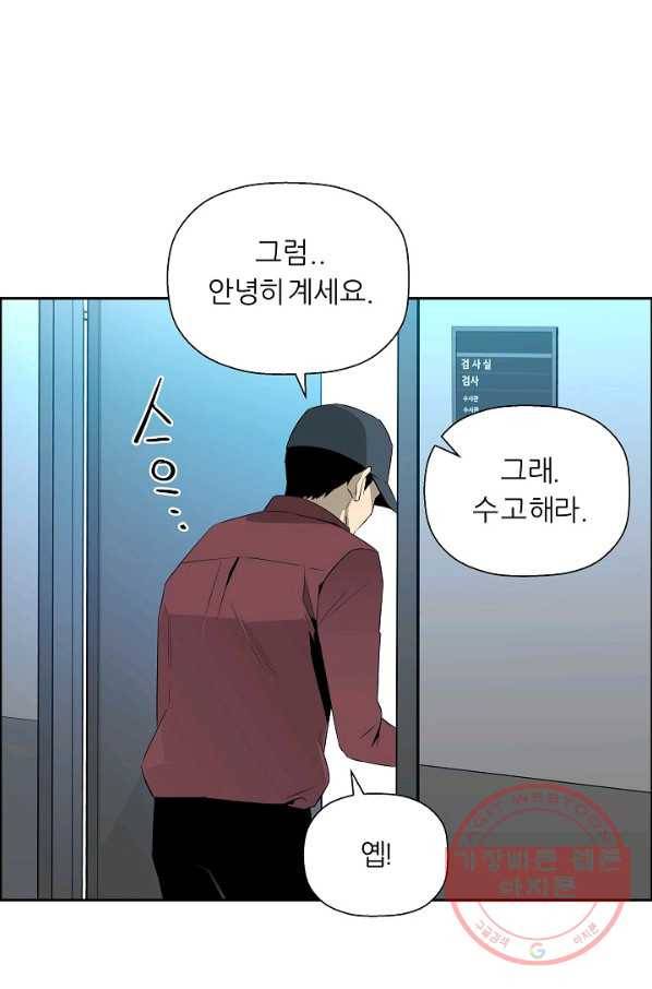 엔젤릭 레이디 46화 8