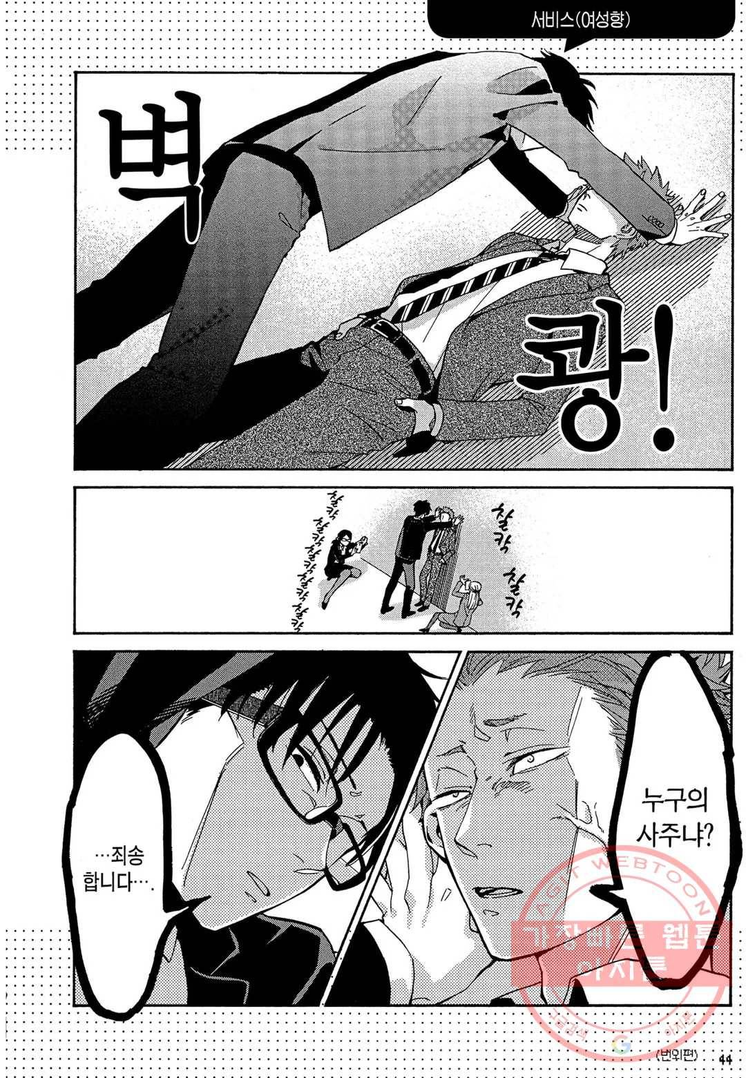 오타쿠에게 사랑은 어려워 5화 2