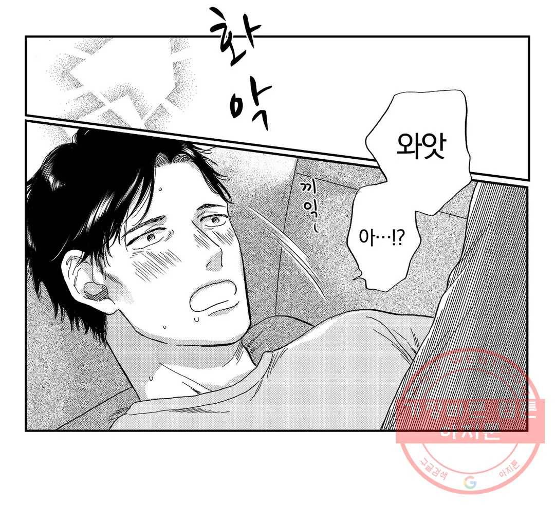 아저씨, 야한 곳 보여줘 4화 21
