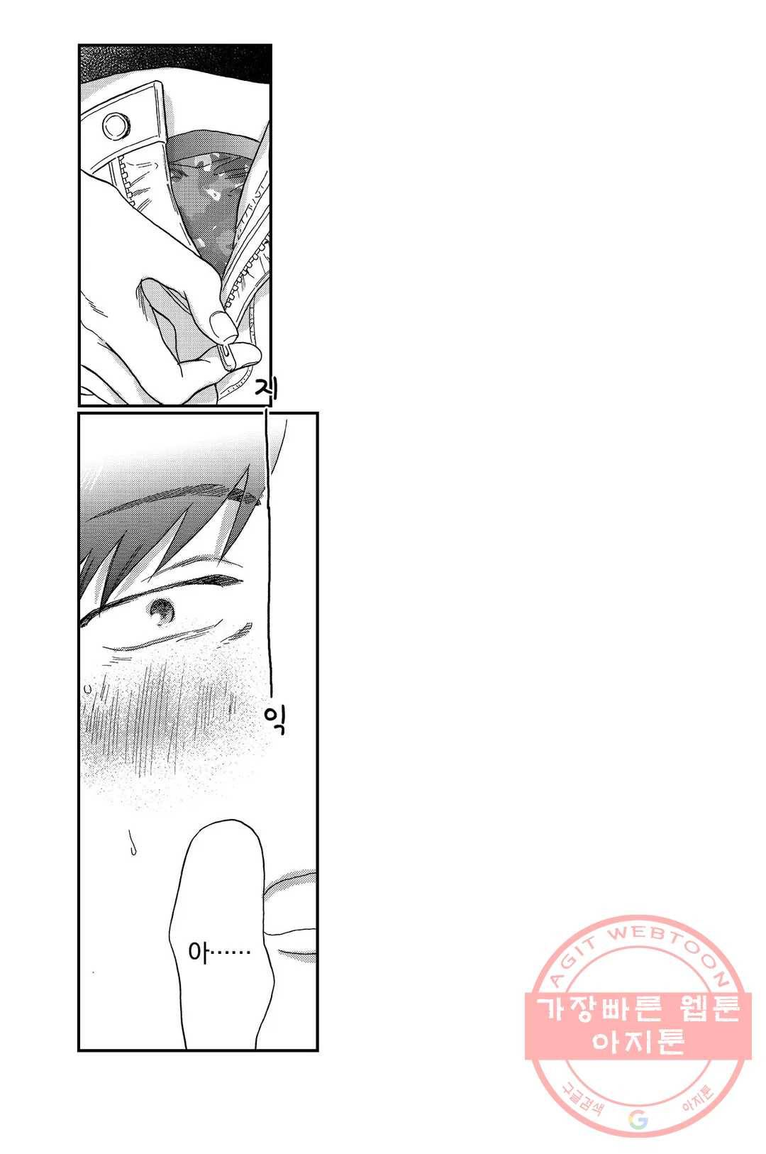 아저씨, 야한 곳 보여줘 4화 23