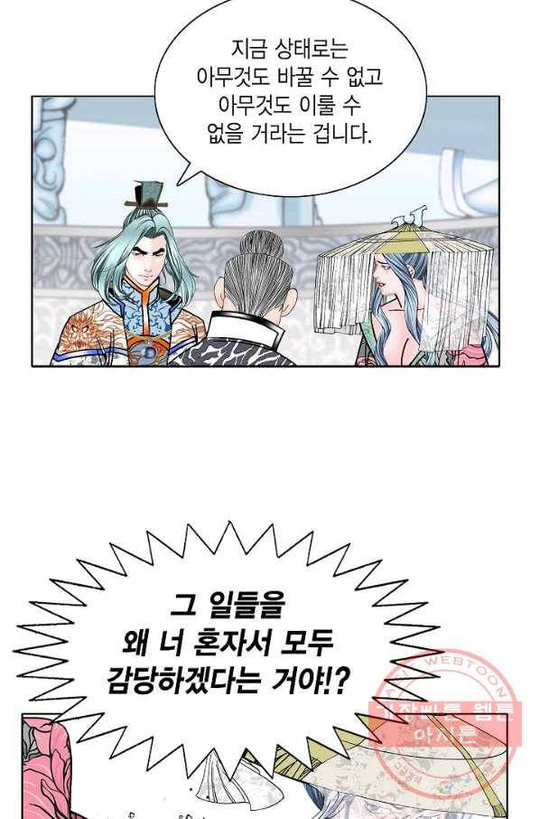 괴 167화 3