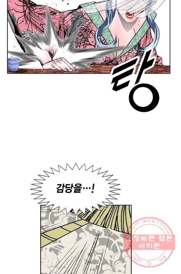 괴 167화 4