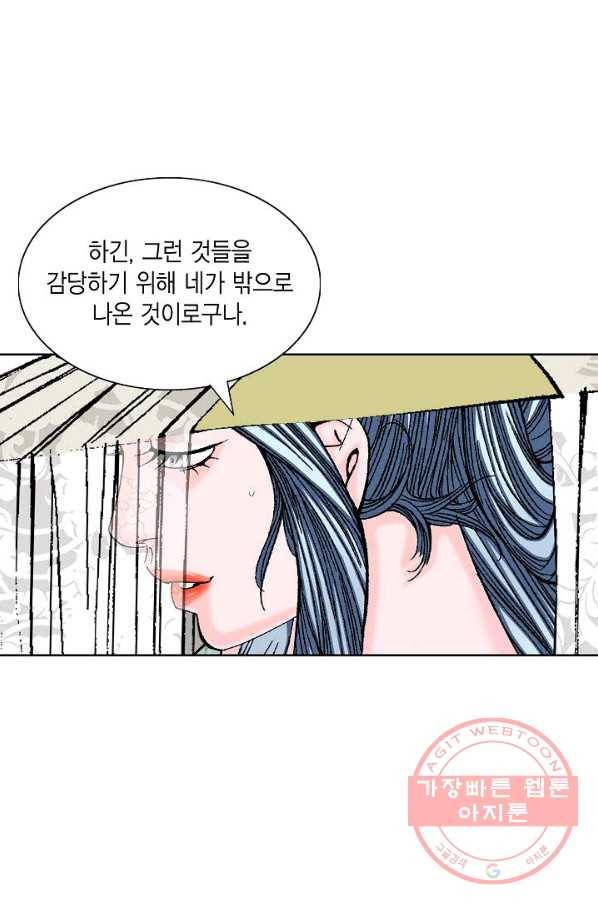 괴 167화 7