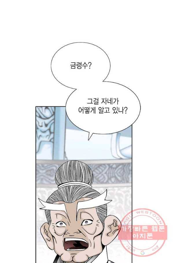 괴 167화 11