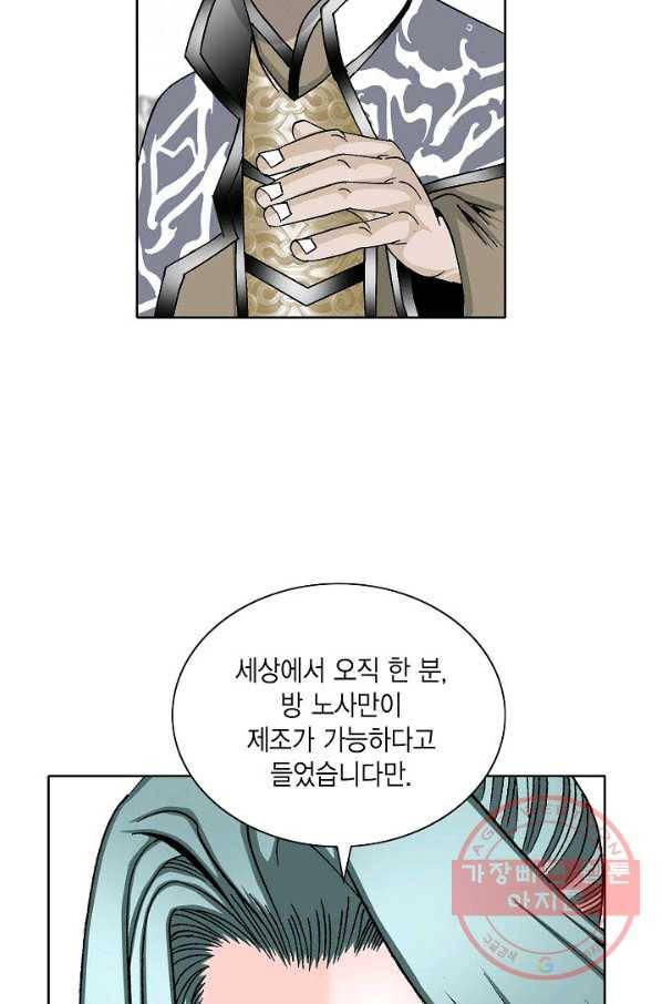 괴 167화 12