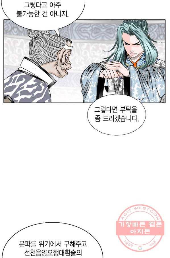 괴 167화 14