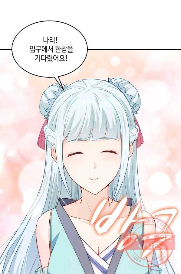 내 소설의 악역이 되다 31화 4