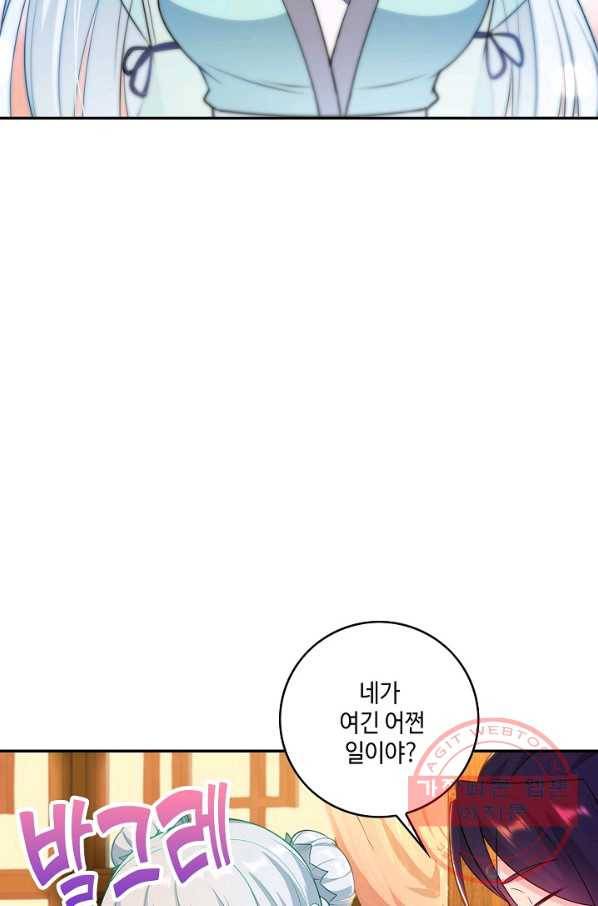 내 소설의 악역이 되다 31화 5
