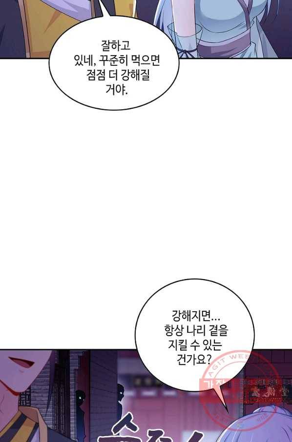 내 소설의 악역이 되다 31화 12