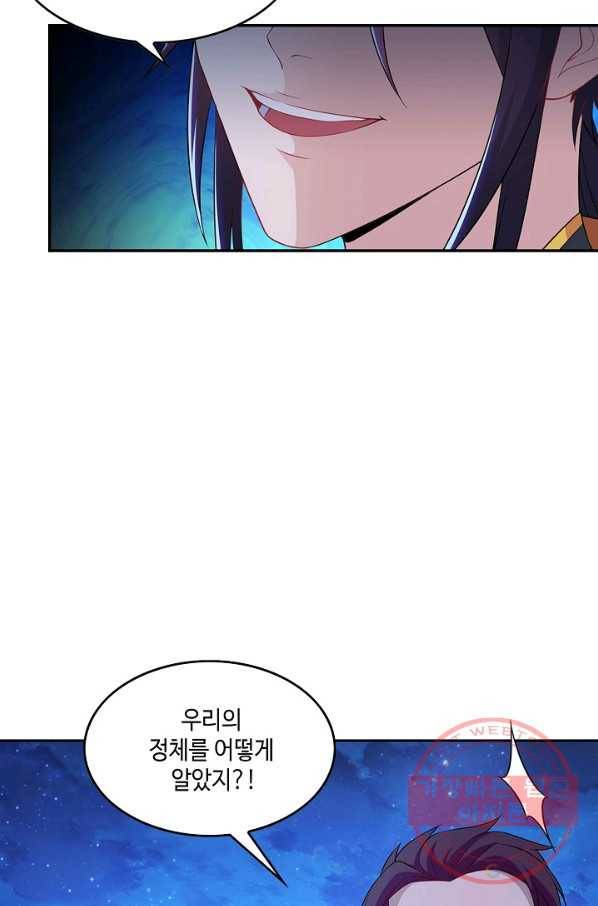 내 소설의 악역이 되다 31화 21