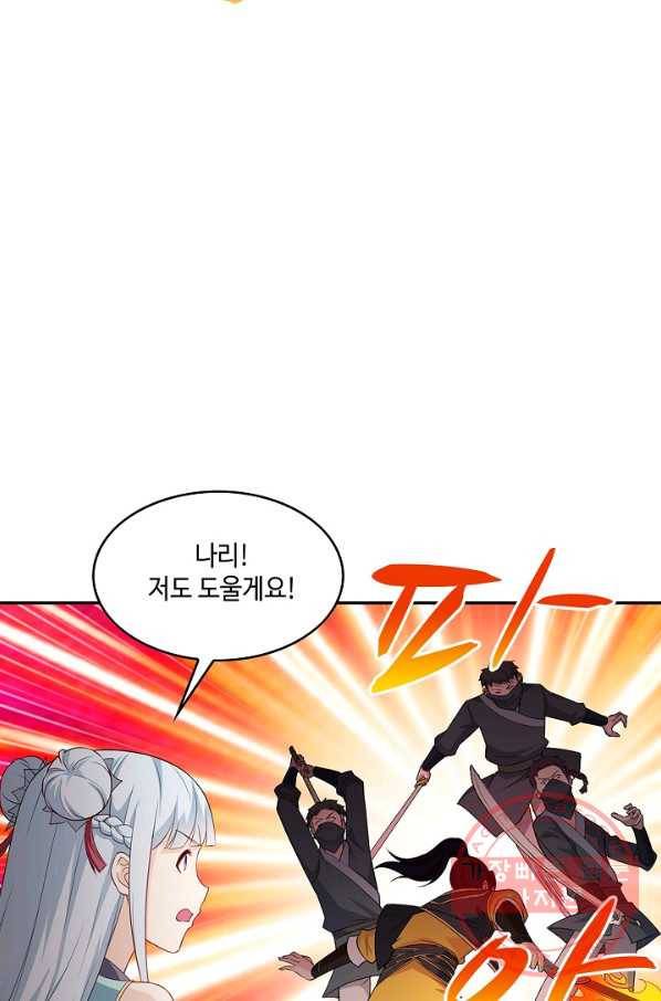 내 소설의 악역이 되다 31화 24