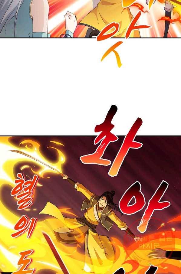 내 소설의 악역이 되다 31화 25