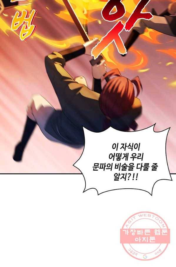 내 소설의 악역이 되다 31화 26