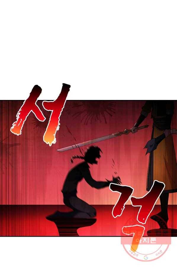 내 소설의 악역이 되다 31화 38