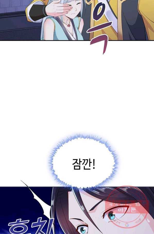 내 소설의 악역이 되다 31화 40