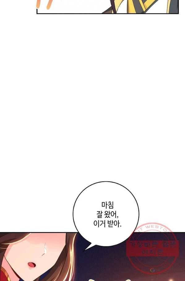 내 소설의 악역이 되다 31화 48