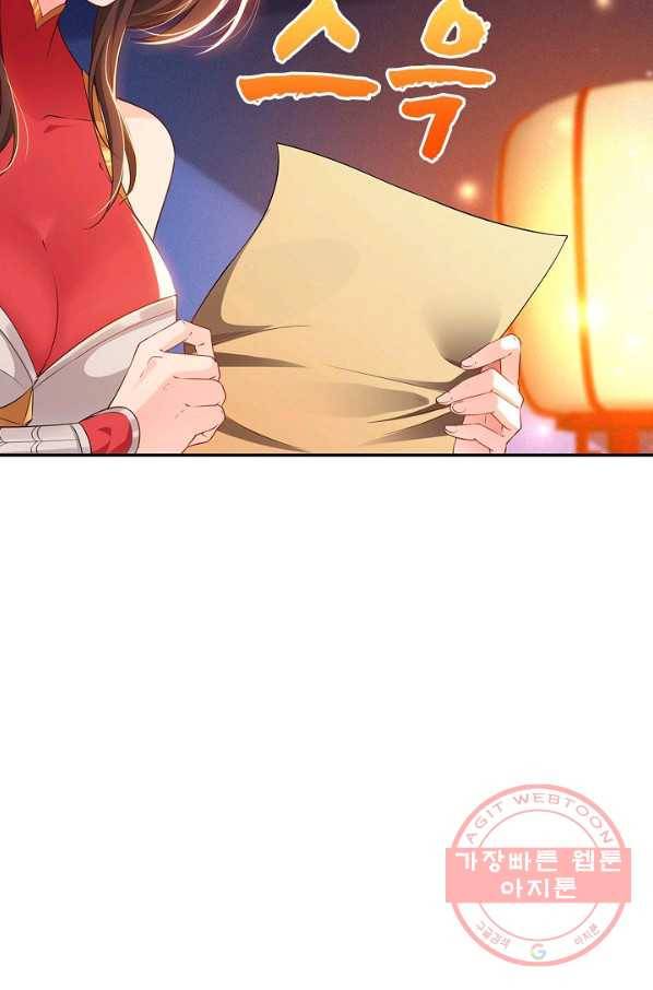 내 소설의 악역이 되다 31화 49