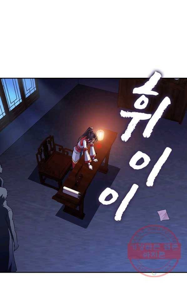 내 소설의 악역이 되다 31화 62
