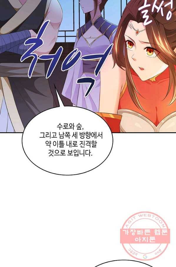 내 소설의 악역이 되다 31화 65