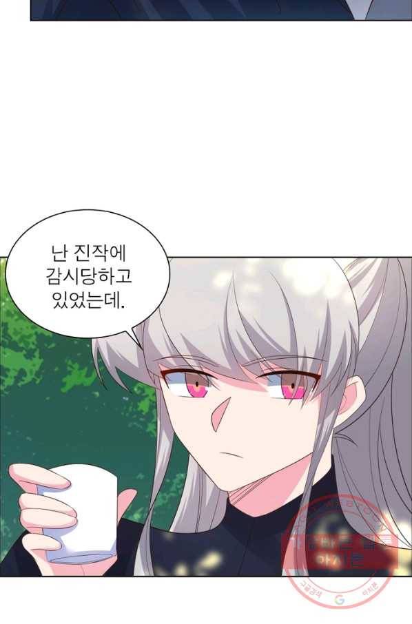 마황귀환록 111화 2